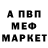 APVP Соль Artur Volvo