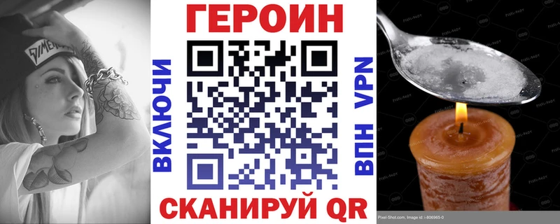 даркнет сайт Спасск-Рязанский ГЕРОИН Афган