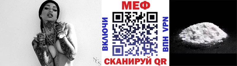 что такое   Спасск-Рязанский  omg зеркало  МЕФ мука 