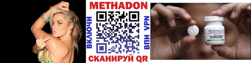 где купить наркоту  Спасск-Рязанский  МЕТАДОН мёд 